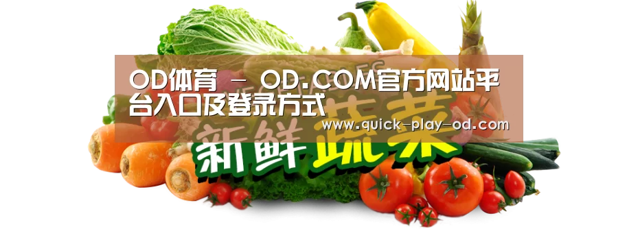 广州某某瓜果蔬菜基地